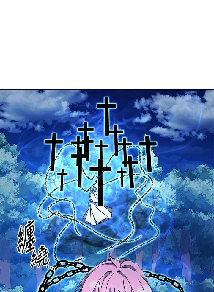 漫画《死灵术师学院的召唤天才》第31话第52张图