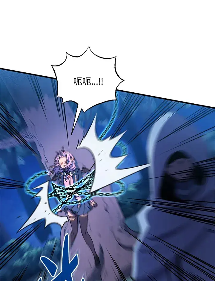 漫画《死灵术师学院的召唤天才》第31话第56张图