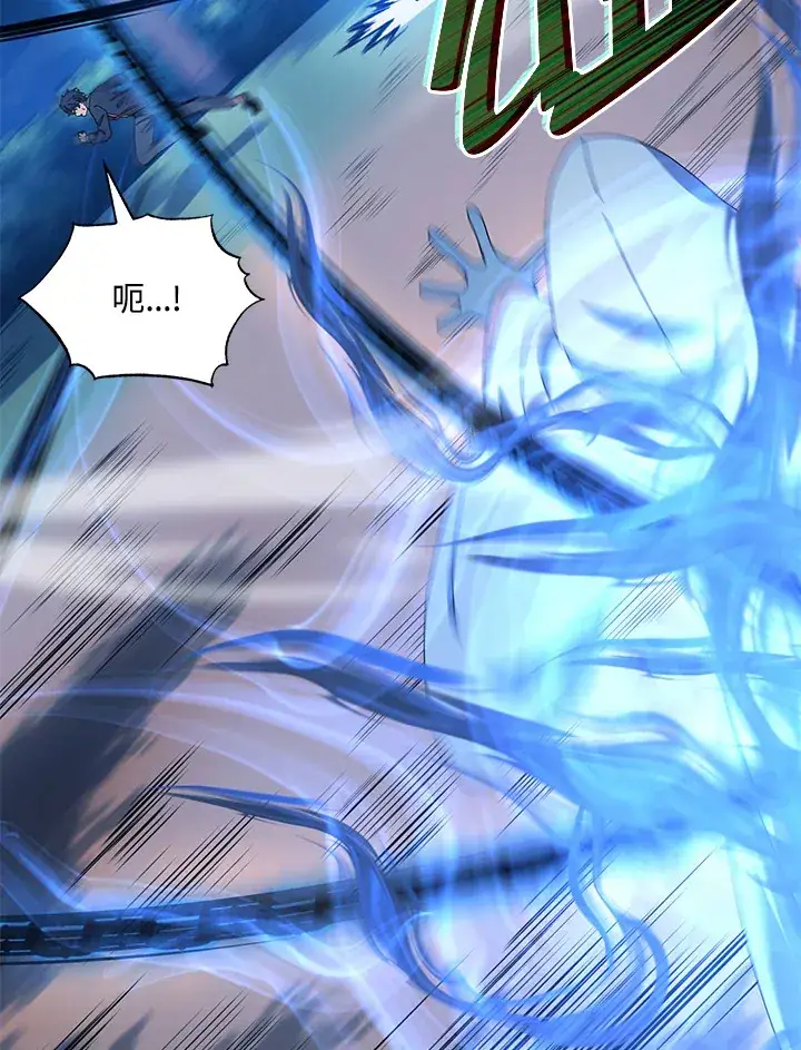 漫画《死灵术师学院的召唤天才》第31话第60张图