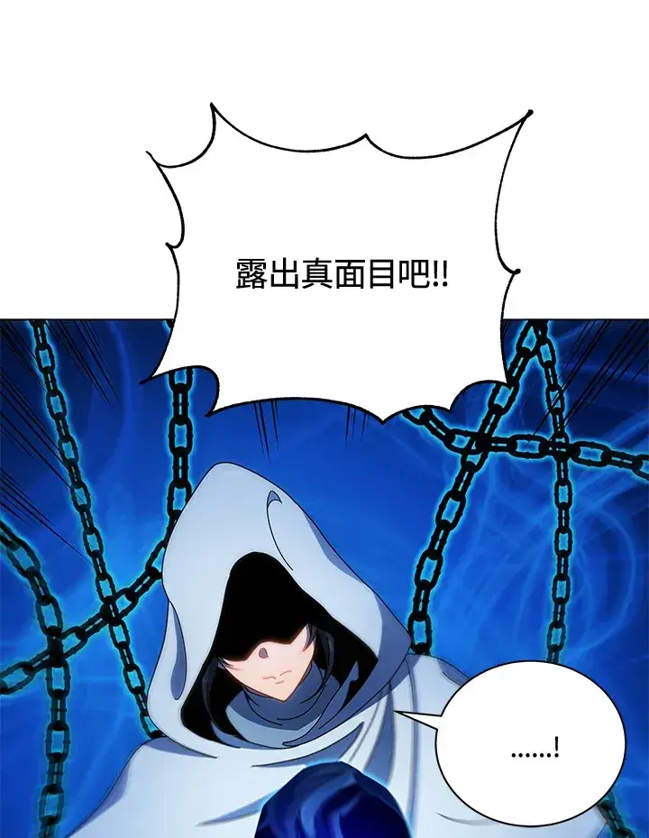 漫画《死灵术师学院的召唤天才》第31话第75张图