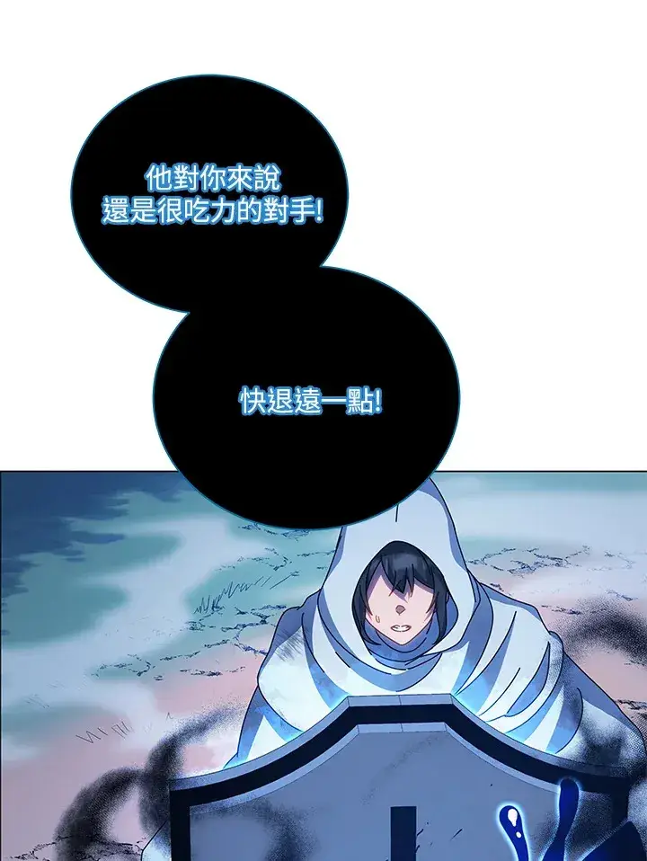漫画《死灵术师学院的召唤天才》第31话第94张图