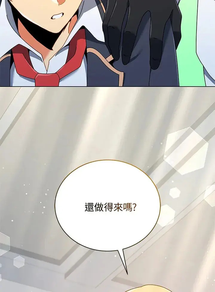 漫画《死灵术师学院的召唤天才》第32话第125张图