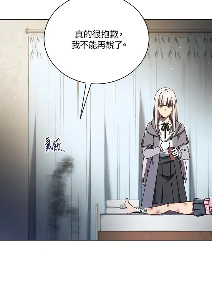 漫画《死灵术师学院的召唤天才》第32话第62张图