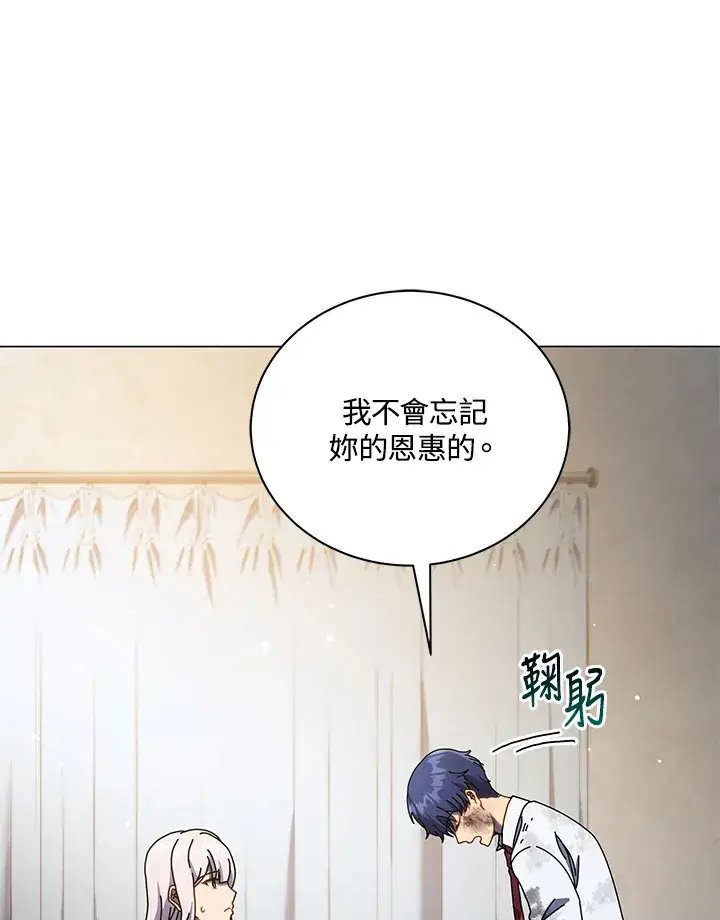 漫画《死灵术师学院的召唤天才》第32话第70张图
