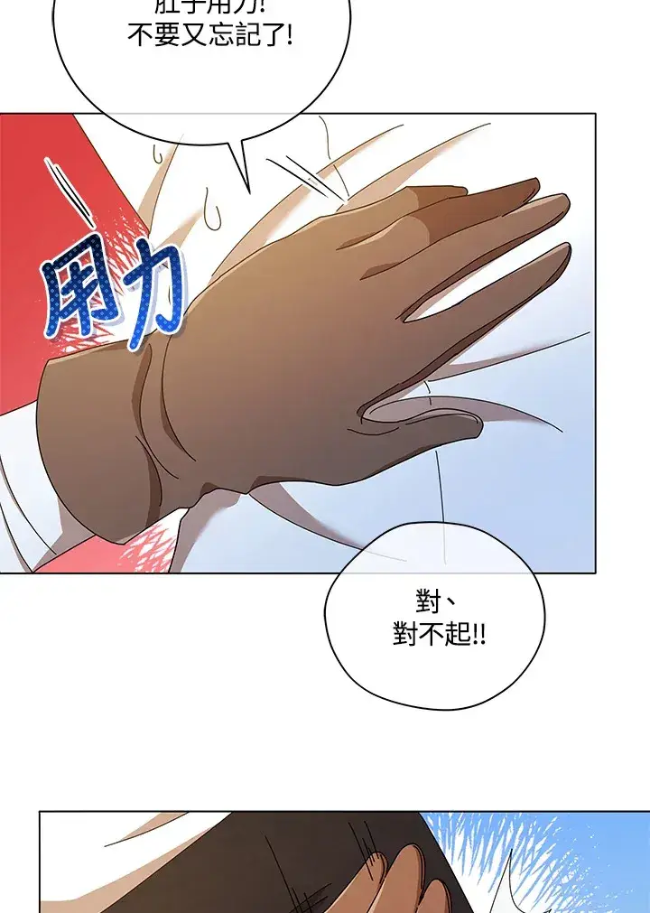 漫画《死灵术师学院的召唤天才》第33话第100张图