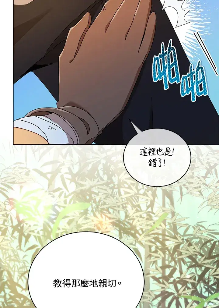 漫画《死灵术师学院的召唤天才》第33话第101张图