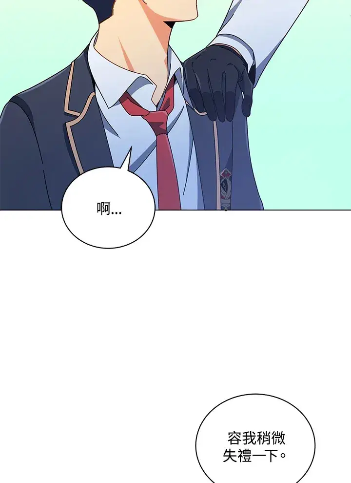 漫画《死灵术师学院的召唤天才》第33话第13张图
