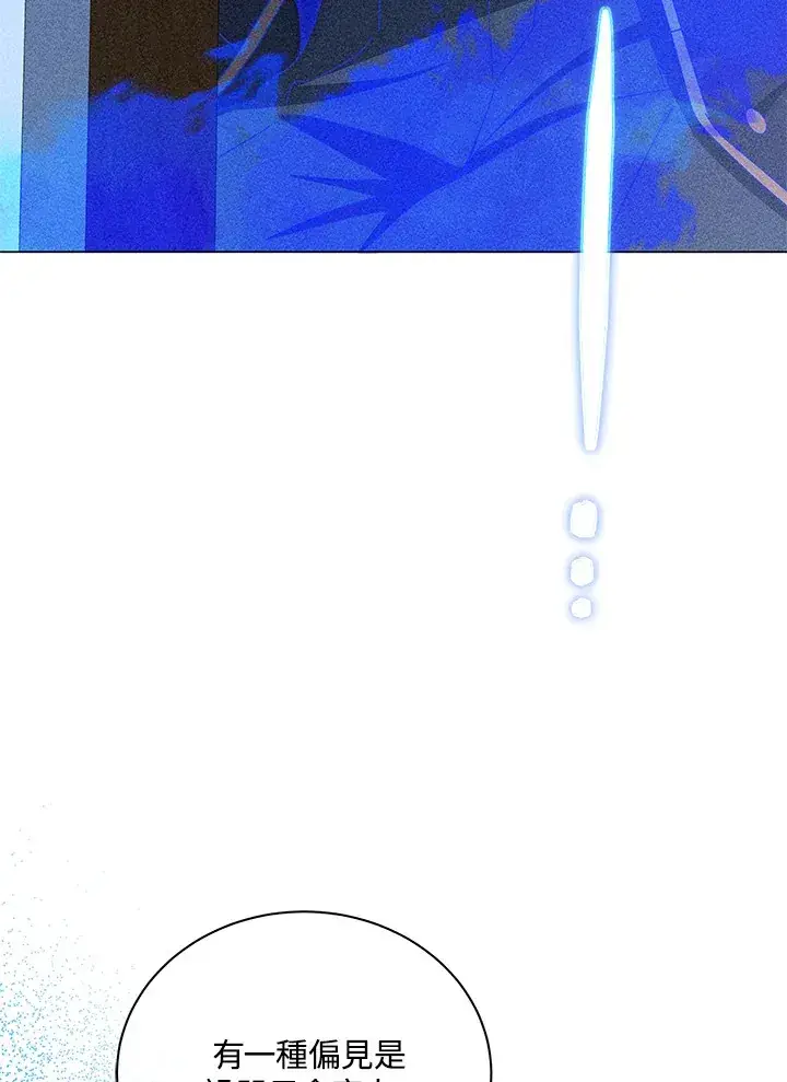 漫画《死灵术师学院的召唤天才》第33话第17张图