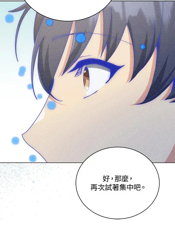 漫画《死灵术师学院的召唤天才》第33话第21张图