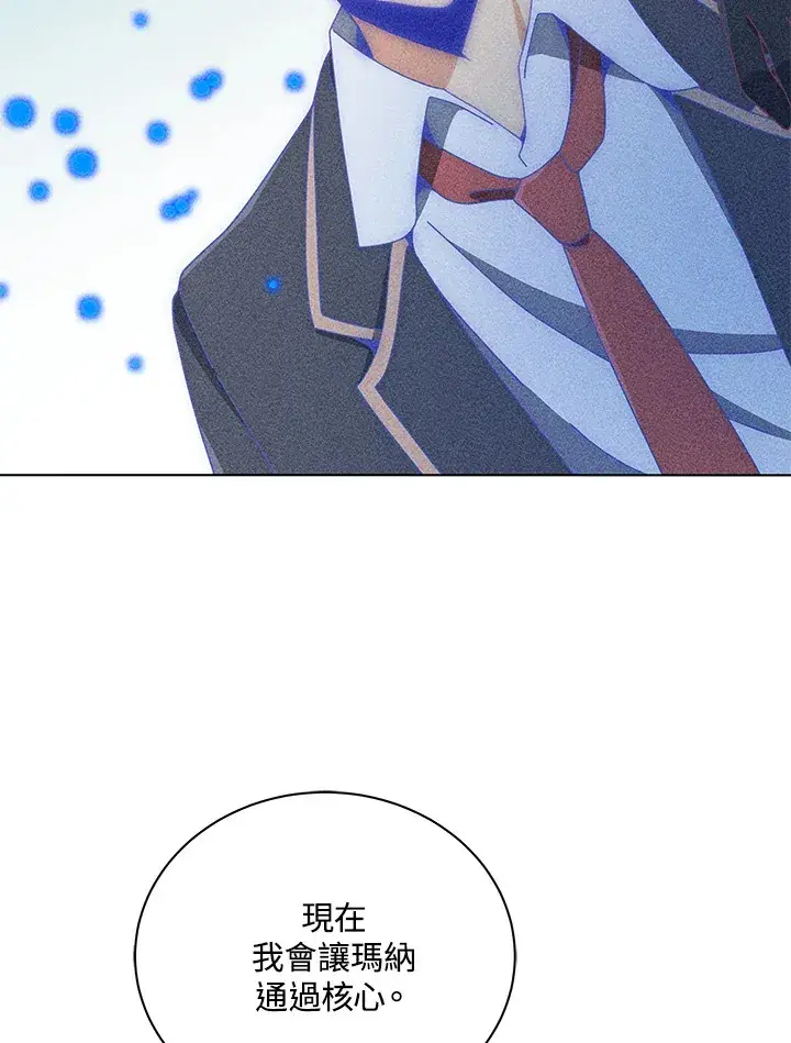 漫画《死灵术师学院的召唤天才》第33话第23张图