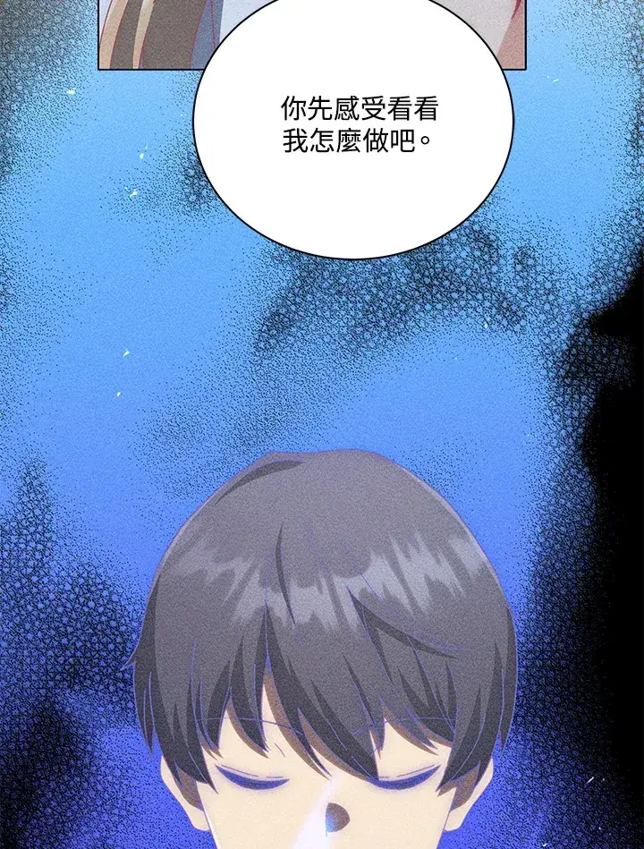 漫画《死灵术师学院的召唤天才》第33话第25张图