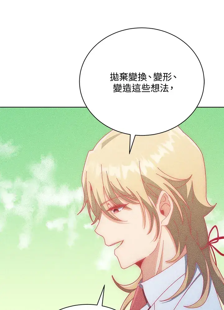 漫画《死灵术师学院的召唤天才》第33话第32张图