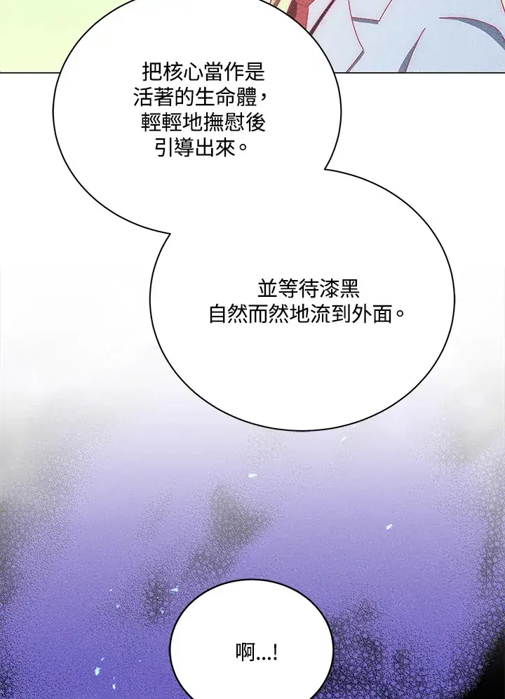 漫画《死灵术师学院的召唤天才》第33话第33张图