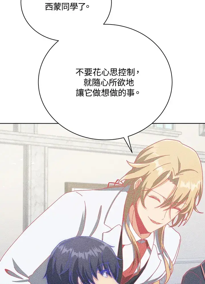 漫画《死灵术师学院的召唤天才》第33话第36张图