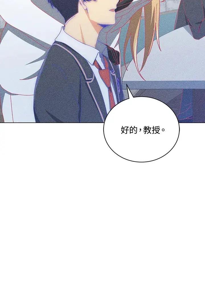 漫画《死灵术师学院的召唤天才》第33话第37张图