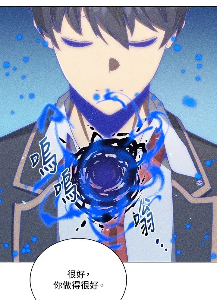 漫画《死灵术师学院的召唤天才》第33话第38张图