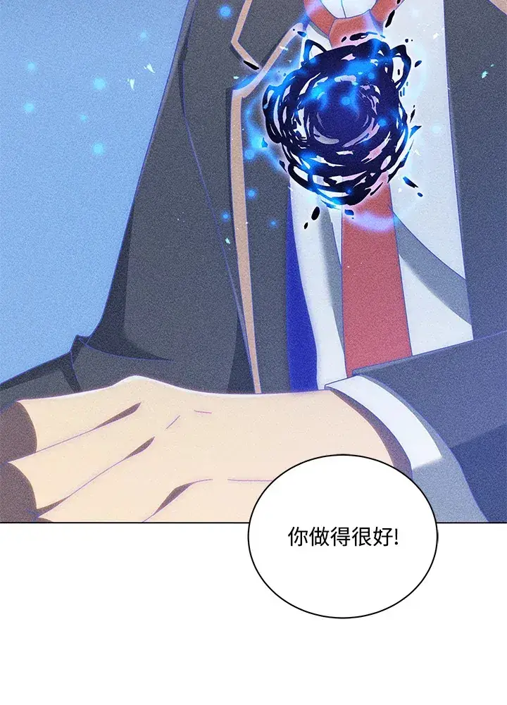 漫画《死灵术师学院的召唤天才》第33话第40张图