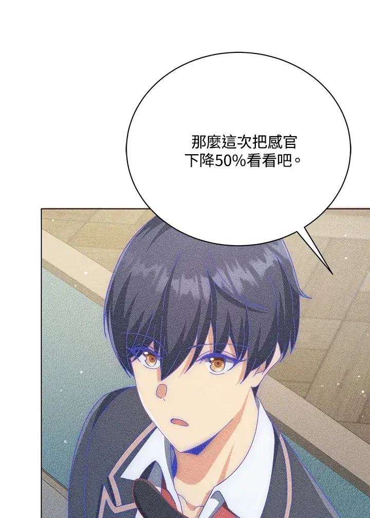 漫画《死灵术师学院的召唤天才》第33话第41张图