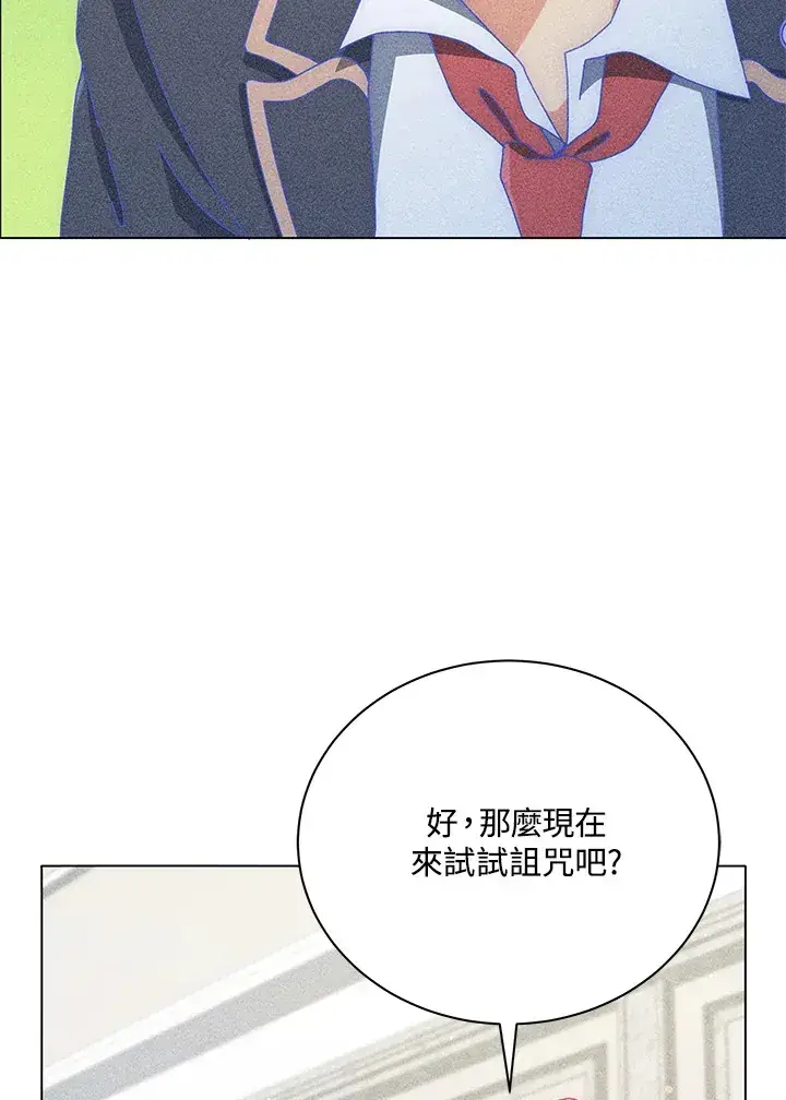 漫画《死灵术师学院的召唤天才》第33话第46张图