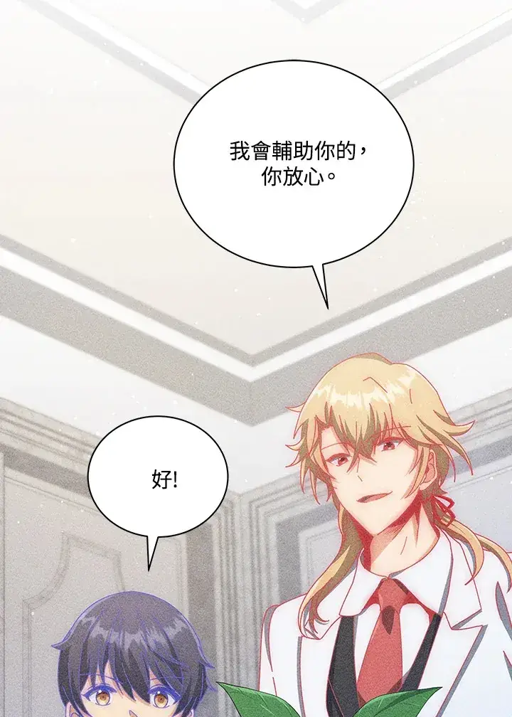漫画《死灵术师学院的召唤天才》第33话第48张图