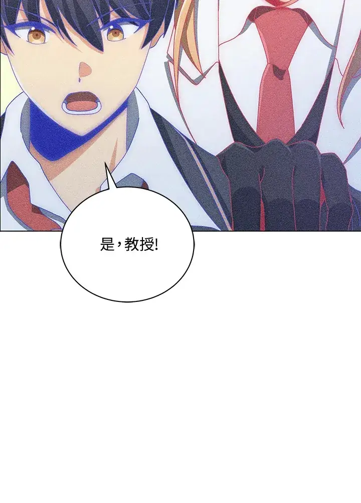 漫画《死灵术师学院的召唤天才》第33话第51张图