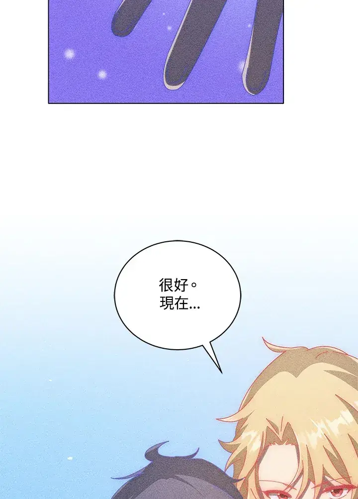 漫画《死灵术师学院的召唤天才》第33话第53张图