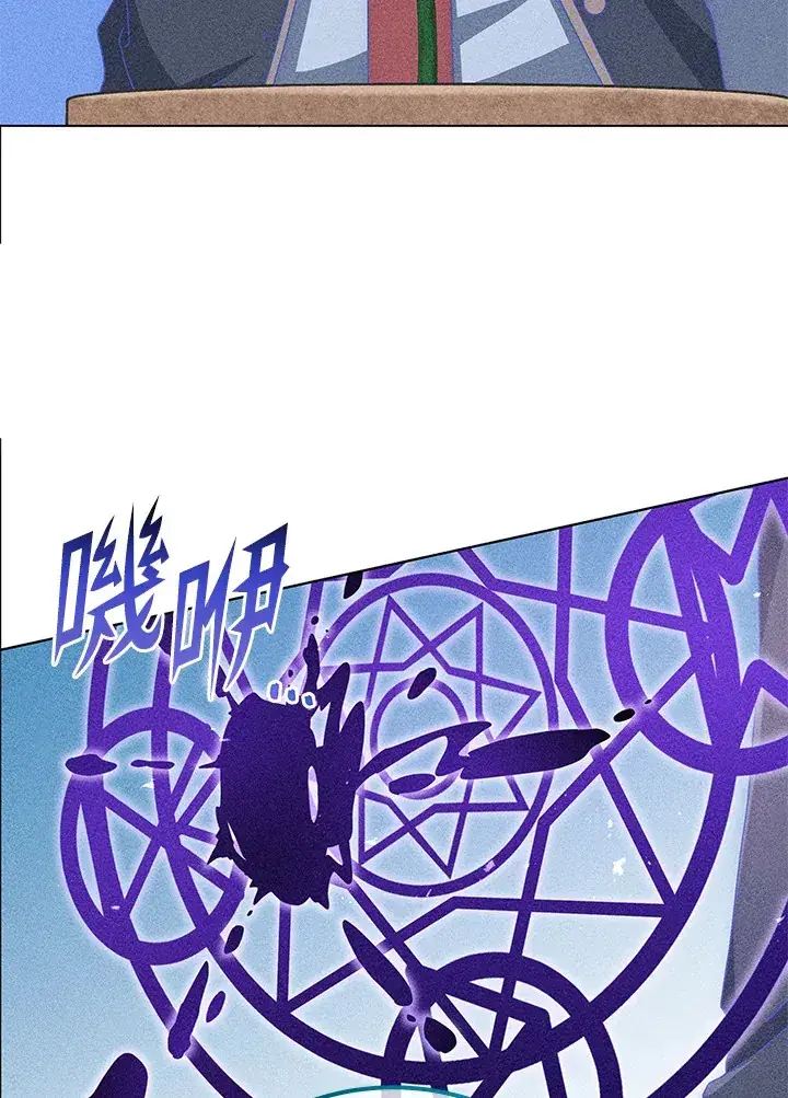 漫画《死灵术师学院的召唤天才》第33话第55张图