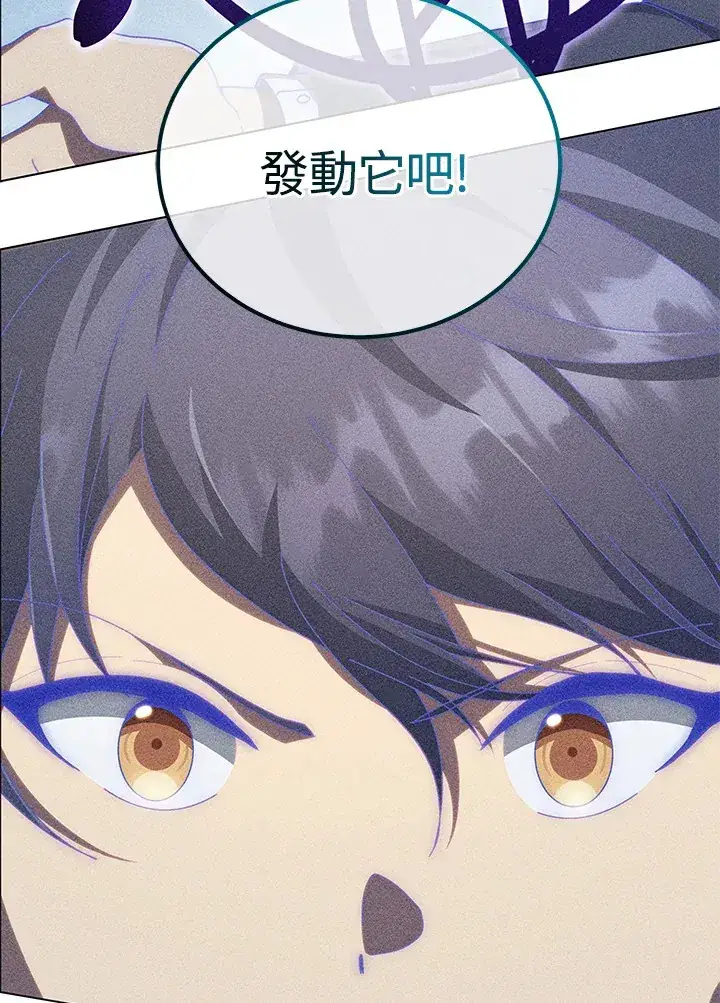 漫画《死灵术师学院的召唤天才》第33话第56张图
