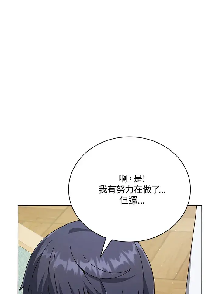漫画《死灵术师学院的召唤天才》第33话第6张图