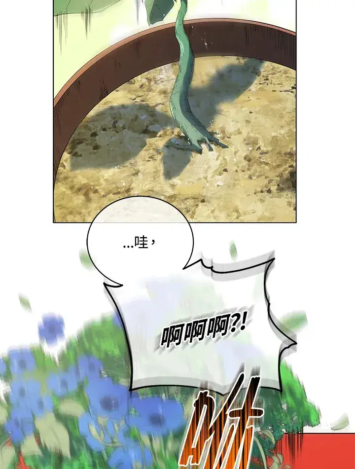 漫画《死灵术师学院的召唤天才》第33话第60张图