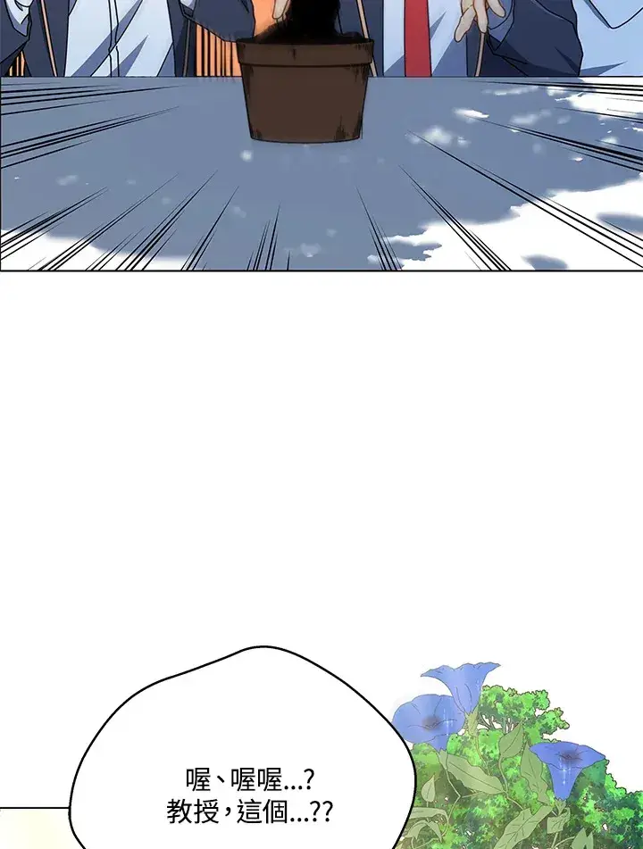 漫画《死灵术师学院的召唤天才》第33话第62张图