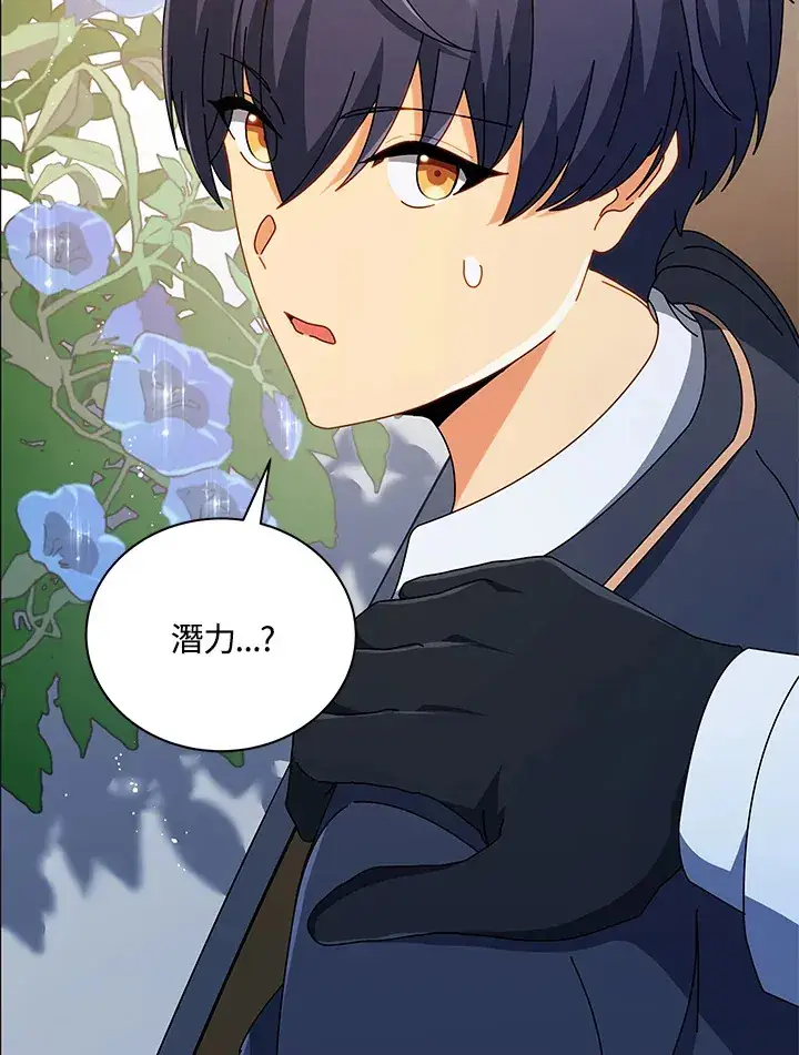 漫画《死灵术师学院的召唤天才》第33话第65张图