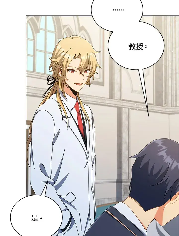 漫画《死灵术师学院的召唤天才》第33话第74张图
