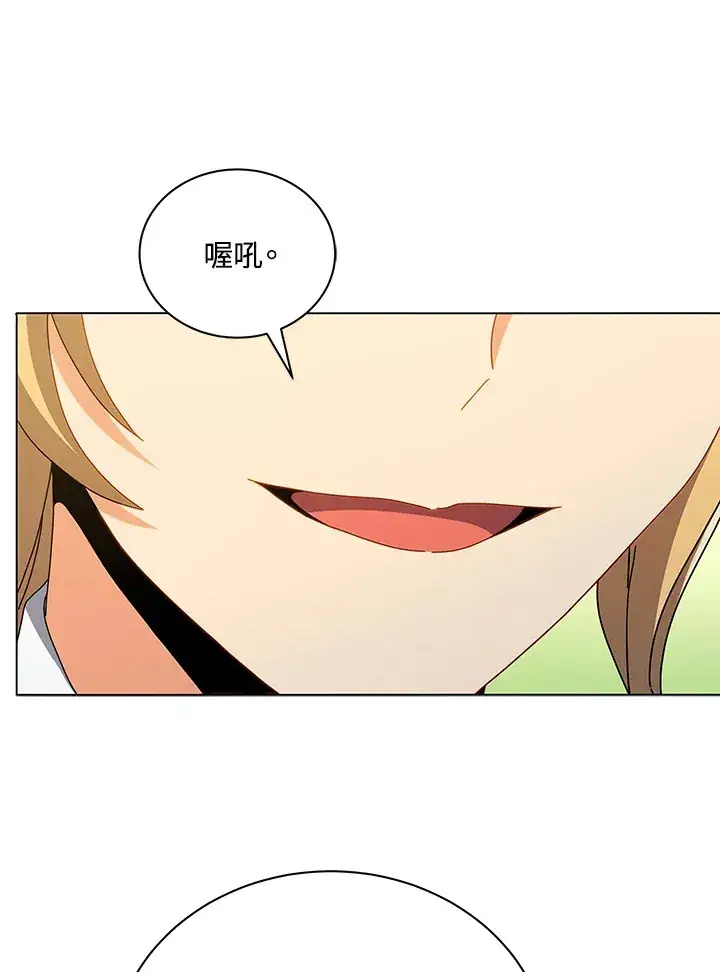 漫画《死灵术师学院的召唤天才》第33话第77张图