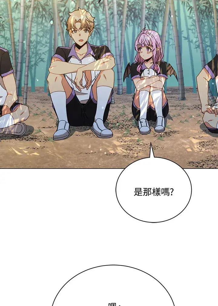 漫画《死灵术师学院的召唤天才》第33话第97张图