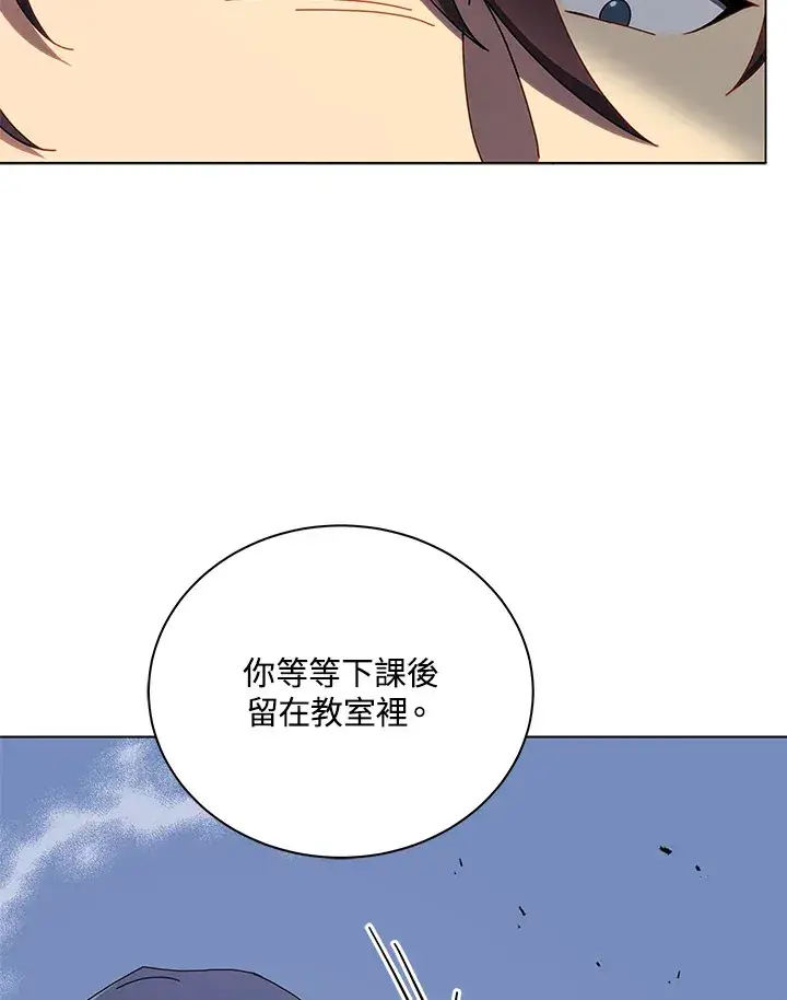 漫画《死灵术师学院的召唤天才》第34话第102张图
