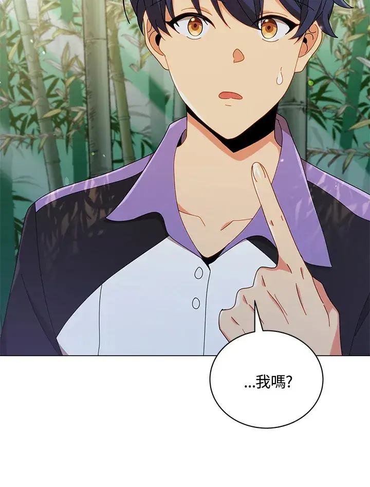 漫画《死灵术师学院的召唤天才》第34话第28张图