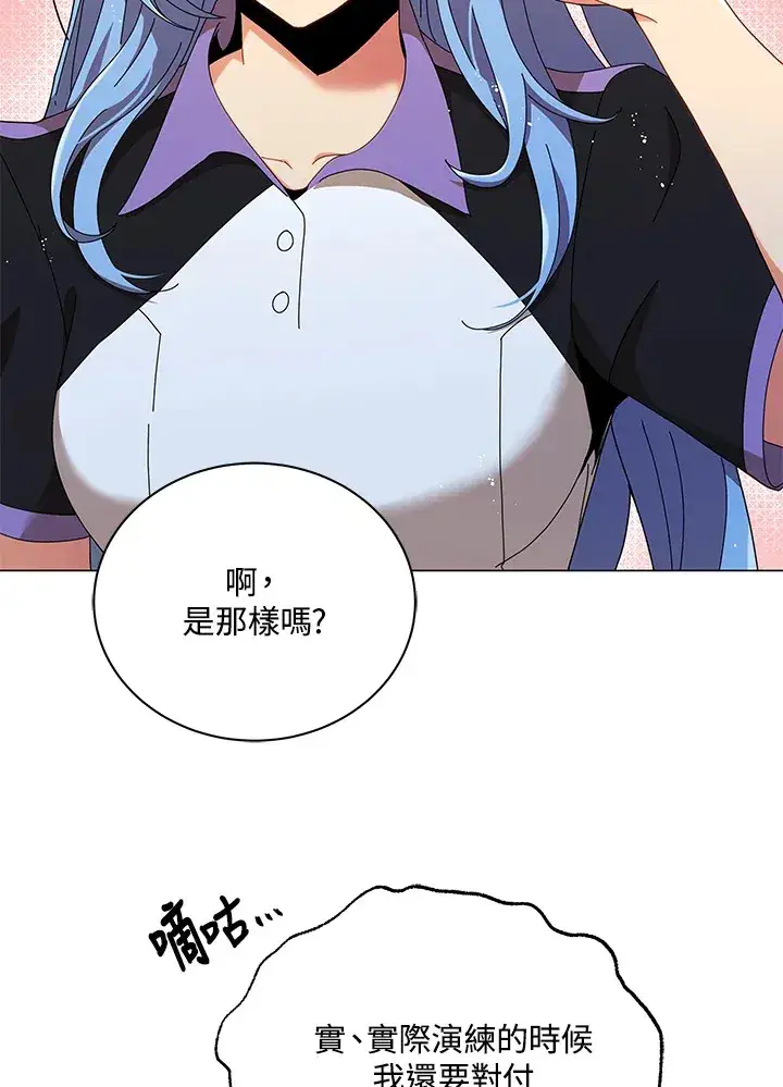 漫画《死灵术师学院的召唤天才》第34话第30张图