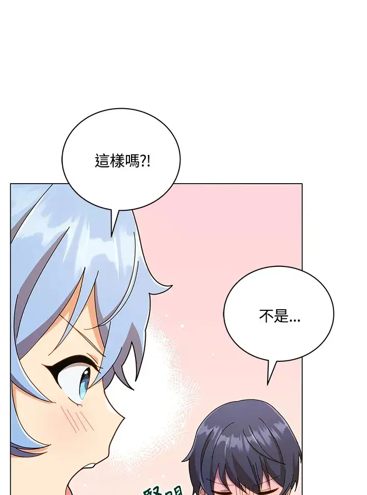 漫画《死灵术师学院的召唤天才》第34话第44张图