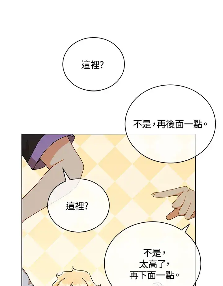 漫画《死灵术师学院的召唤天才》第34话第46张图