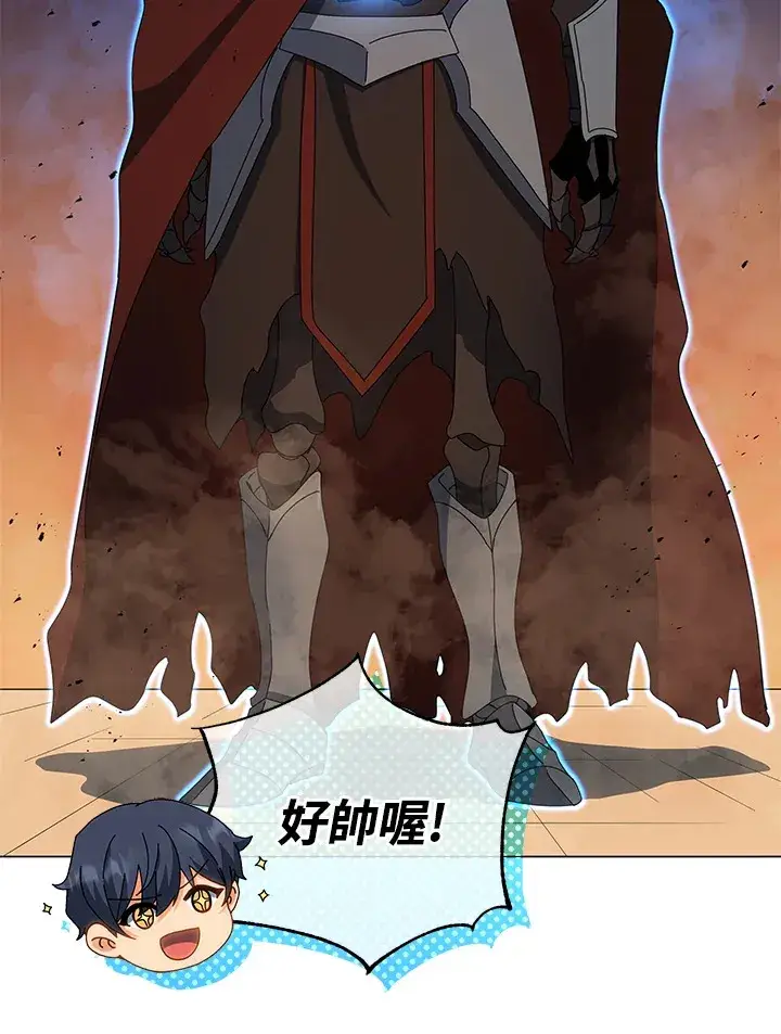 漫画《死灵术师学院的召唤天才》第35话第10张图