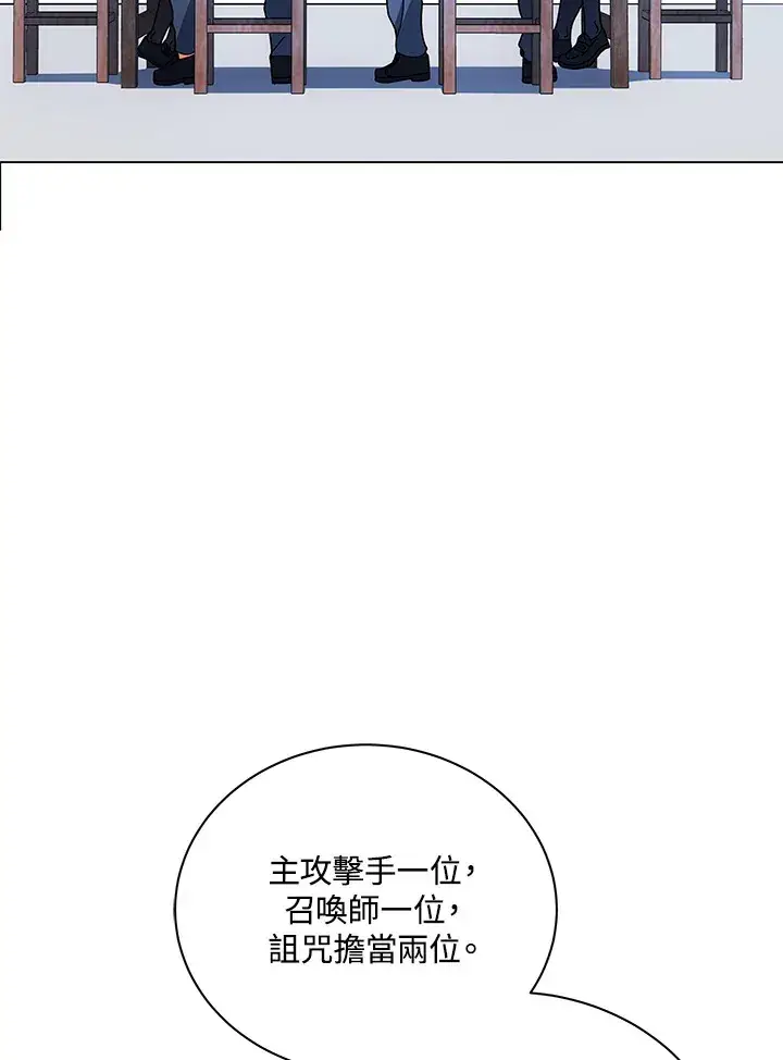 漫画《死灵术师学院的召唤天才》第35话第100张图