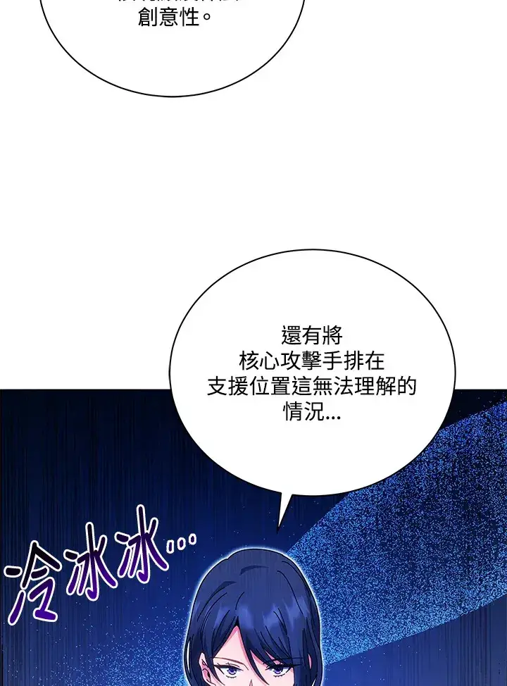 漫画《死灵术师学院的召唤天才》第35话第102张图