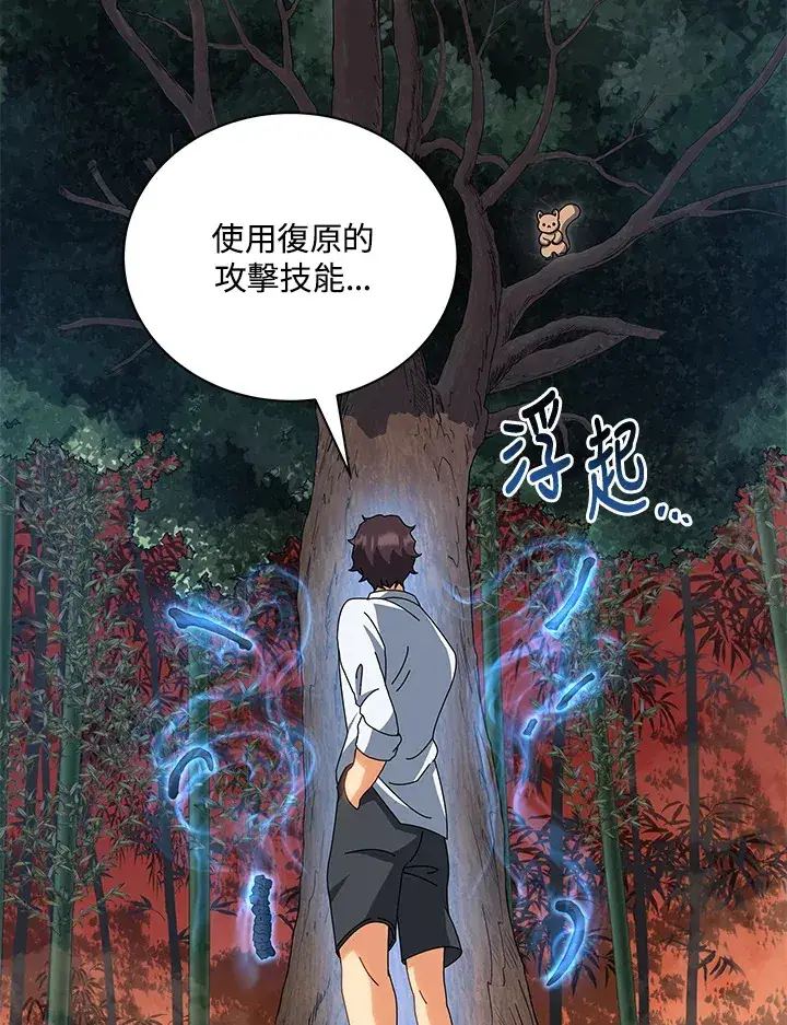 漫画《死灵术师学院的召唤天才》第35话第17张图