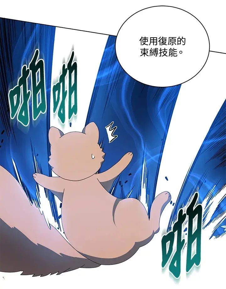 漫画《死灵术师学院的召唤天才》第35话第26张图