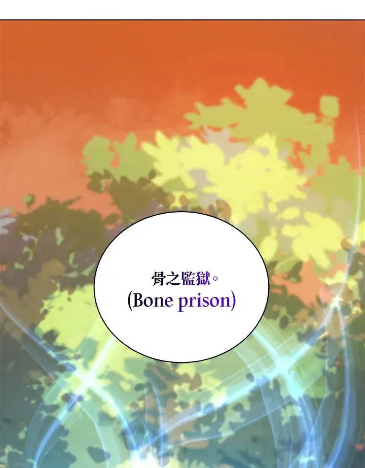 漫画《死灵术师学院的召唤天才》第35话第27张图