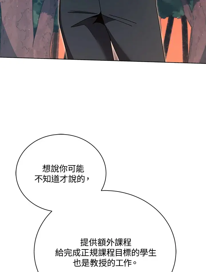 漫画《死灵术师学院的召唤天才》第35话第3张图