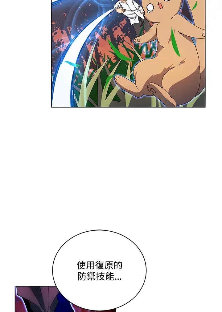 漫画《死灵术师学院的召唤天才》第35话第33张图