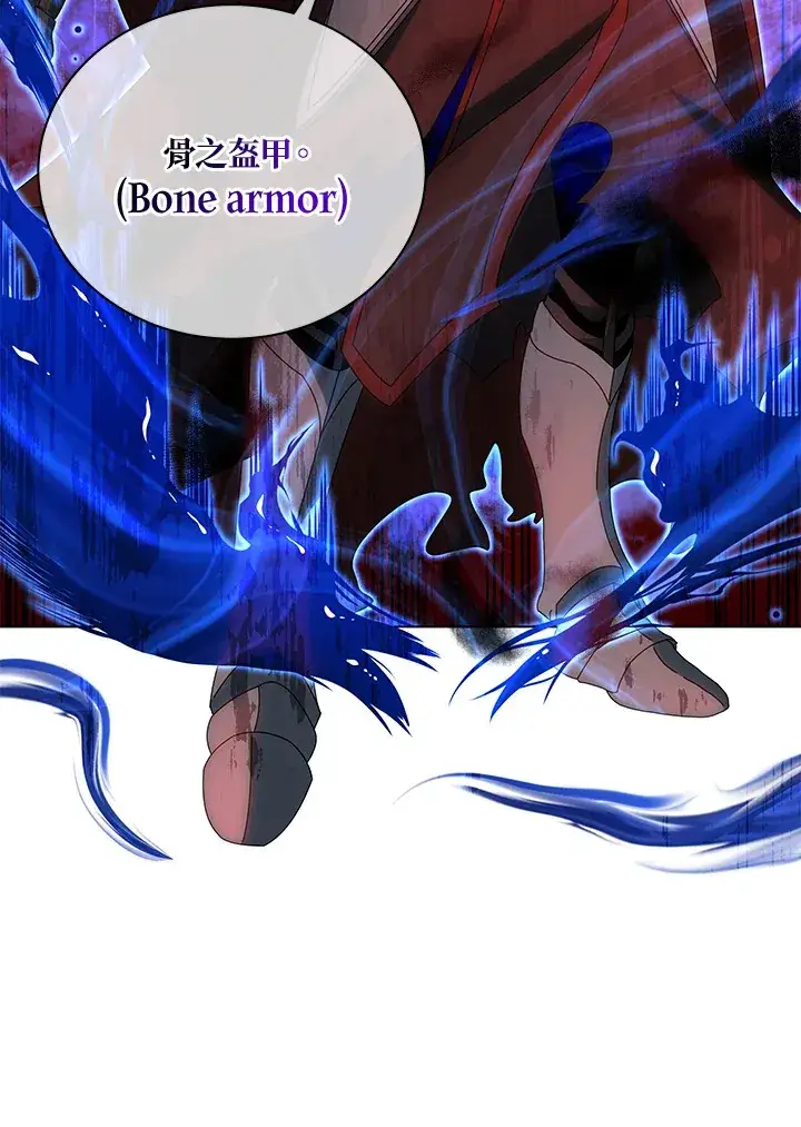 漫画《死灵术师学院的召唤天才》第35话第37张图