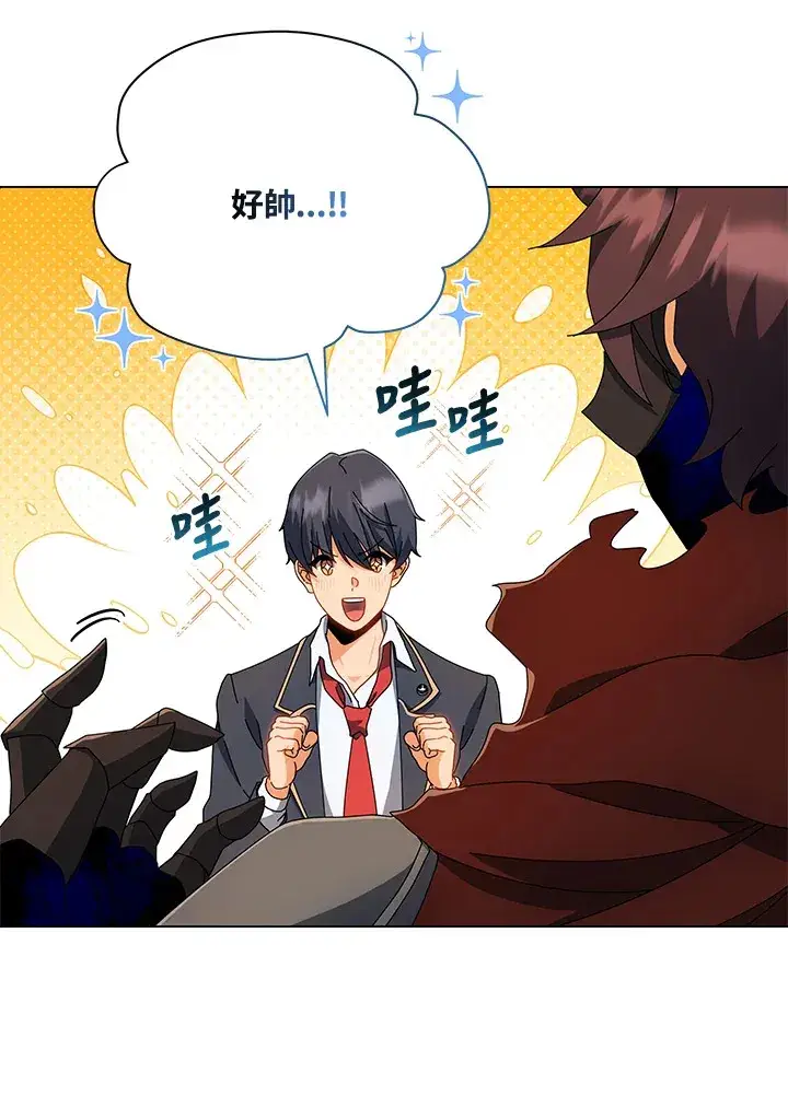 漫画《死灵术师学院的召唤天才》第35话第38张图